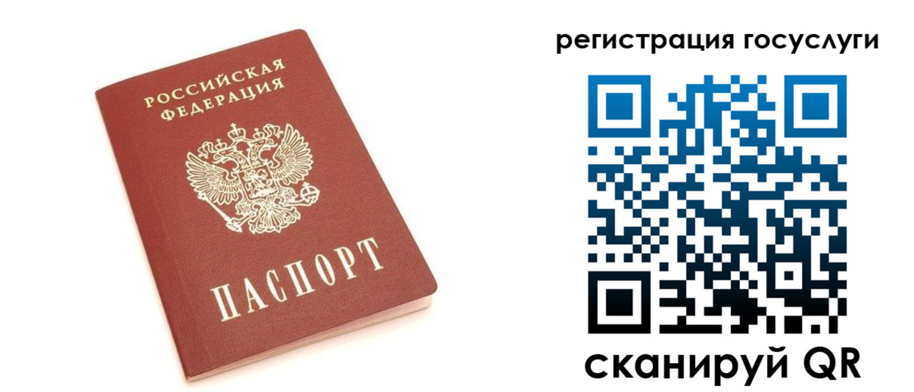 временная регистрация госуслуги в Вичуге