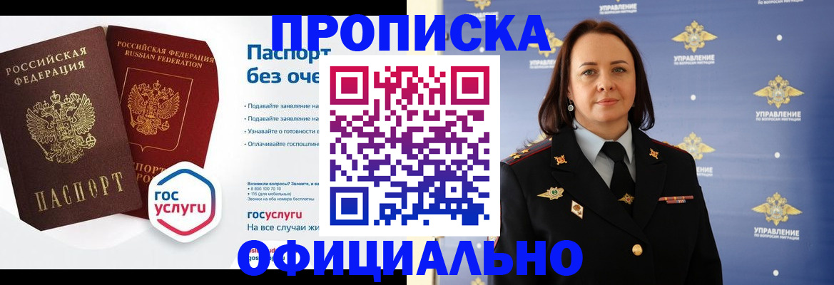 регистрация в Вичуге
