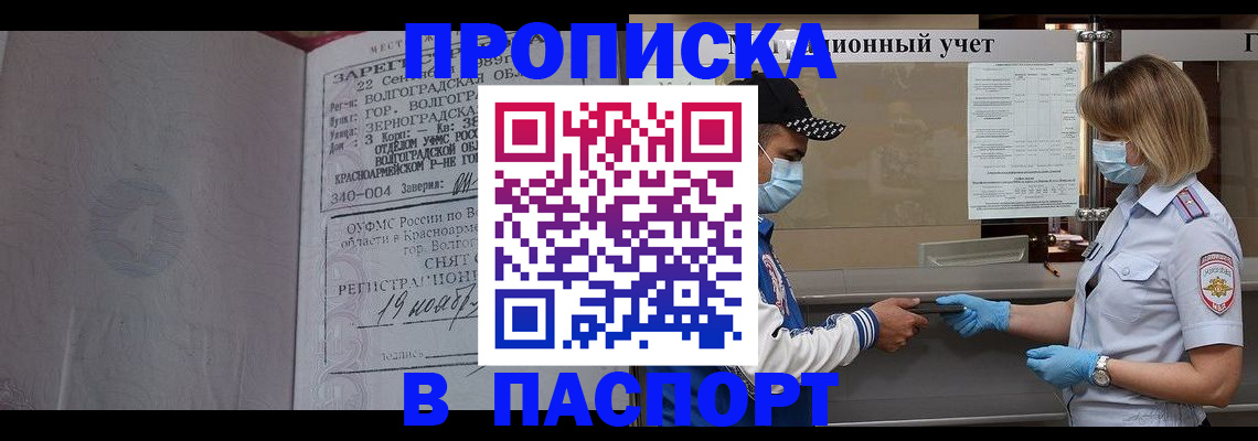 миграционный учет в Вичуге