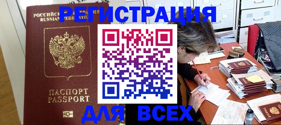 прописка поиск в Вичуге