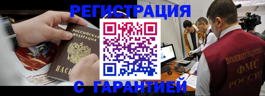 временная регистрация для всех в Вичуге