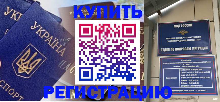 временная регистрация недорого в Вичуге