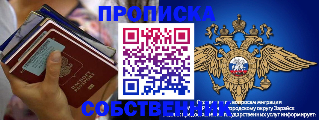 временная регистрация гарантия в Вичуге