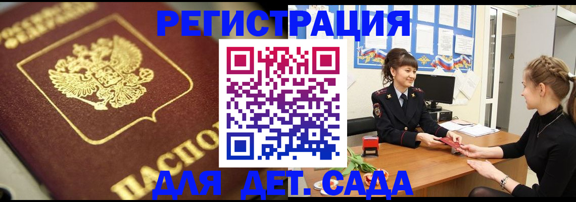 временная регистрация гарантия в Вичуге