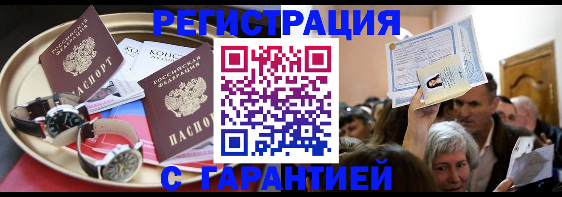 временная регистрация для школы в Вичуге