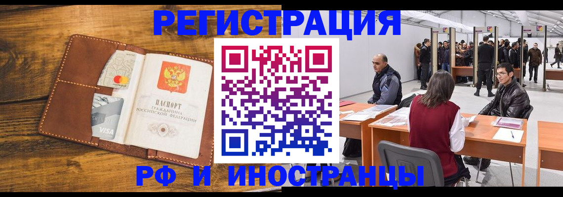 временная регистрация для школы в Вичуге